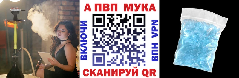 нарко площадка формула Нея Alpha PVP кристаллы