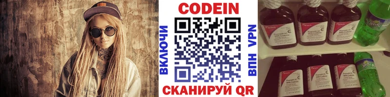 наркотики  Нея  Кодеиновый сироп Lean напиток Lean (лин) 