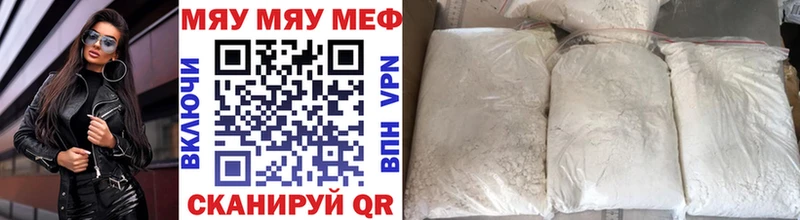 МЕФ мяу мяу  хочу   omg как зайти  Нея 