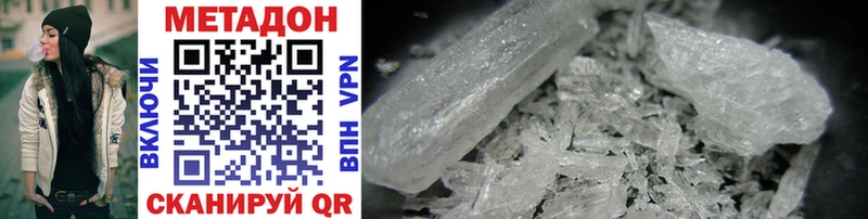 МЕТАДОН methadone Нея